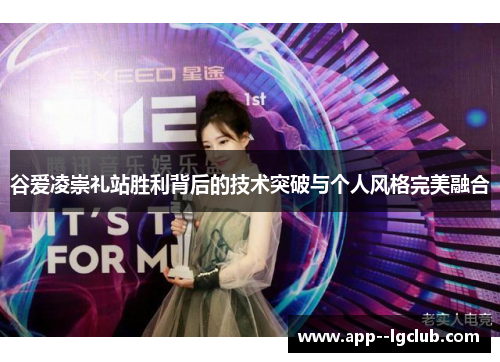 谷爱凌崇礼站胜利背后的技术突破与个人风格完美融合