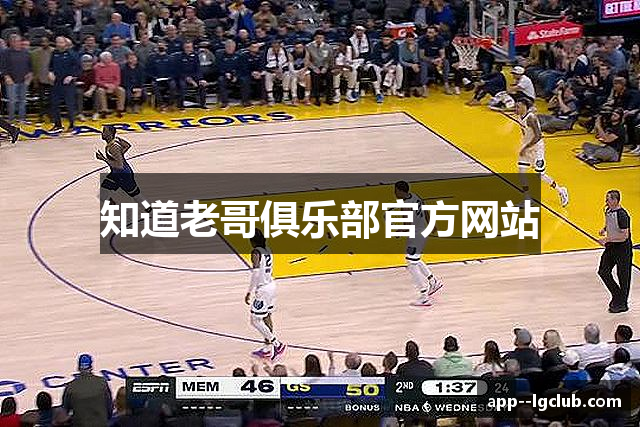 知道老哥俱乐部官方网站